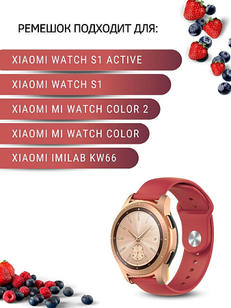 Силиконовый ремешок PADDA Sunny для смарт-часов Xiaomi Watch S1 active / Watch S1 / MI Watch color 2 / MI Watch color / Imilab kw66 шириной 22 мм, застежка pin-and-tuck (алый-красный)