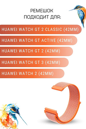 Нейлоновый ремешок PADDA для смарт-часов Huawei Watch 3 / 3Pro / GT 46mm / GT2 46 mm / GT2 Pro / GT 2E 46mm, шириной 22 мм  (оранжевый)