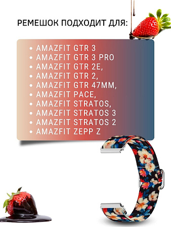 Нейлоновый ремешок PADDA Zefir для смарт-часов Amazfit шириной 22 мм (цветы яблони)