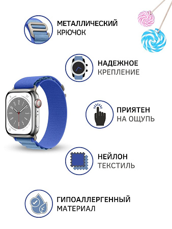 Ремешок PADDA Alpine для смарт-часов Apple Watch 1-8,SE серии (42/44/45мм) нейлоновый (тканевый), синий