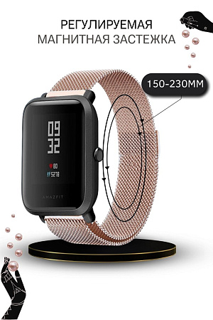 Металлический ремешок Mijobs для смарт-часов Huawei Watch GT (42 мм) / GT2 (42мм), (ширина 20 мм) миланская петля, розовое золото