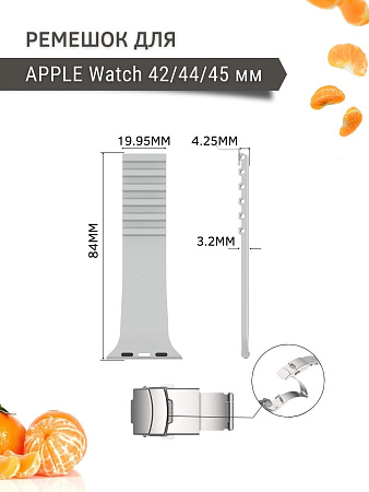 Ремешок PADDA TRACK для Apple Watch SE поколений (42/44/45мм), серый