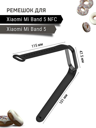 Силиконовый ремешок для Xiaomi Mi Band 5 / Mi Band 5 NFC (черный)