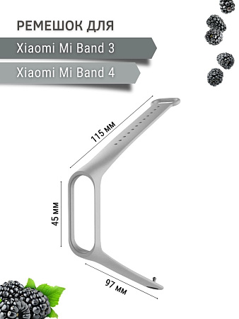 Силиконовый ремешок для Xiaomi Mi Band 3 / Mi Band 4 (светло-серый)