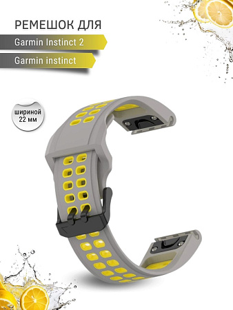 Ремешок PADDA Brutal для смарт-часов Garmin Fenix 5, шириной 22 мм, двухцветный с перфорацией (серый/желтый)