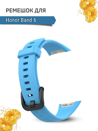 Силиконовый ремешок PADDA для Honor Band 6 (голубой)