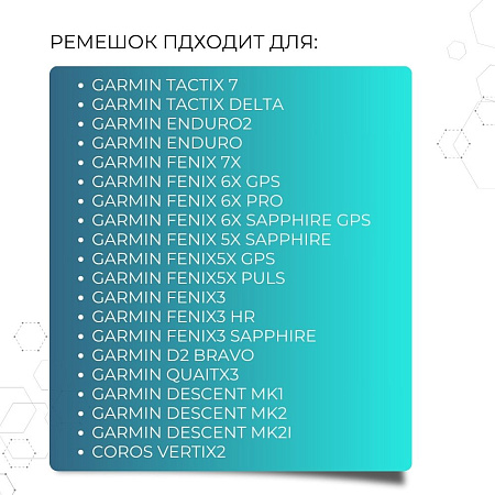 Ремешок для смарт-часов Garmin Fenix, шириной 26 мм, двухцветный с перфорацией (маренго/бирюзовый)