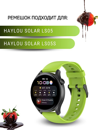 Силиконовый ремешок PADDA Dream для умных часов Haylou Solar LS05 / Haylou Solar LS05 S шириной 22 мм, (черная застежка), зеленый лайм