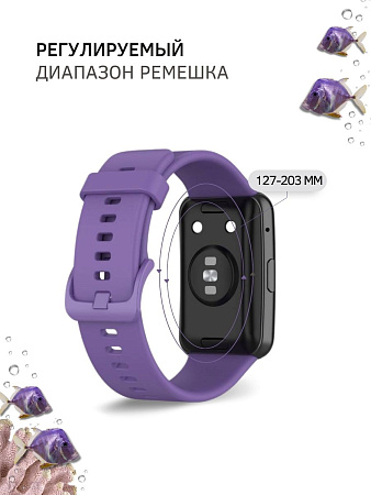 Силиконовый ремешок PADDA для Huawei Watch Fit Elegant (сиреневый)