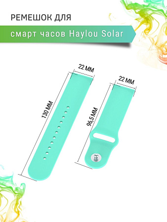 Силиконовый ремешок PADDA Sunny для смарт-часов Haylou Solar LS05 / Haylou Solar LS05 S шириной 22 мм, застежка pin-and-tuck (бирюзовый)