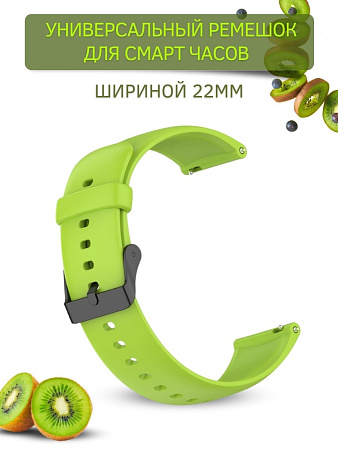 Универсальный силиконовый ремешок PADDA Dream для смарт-часов шириной 22 мм, (черная застежка), зеленый лайм