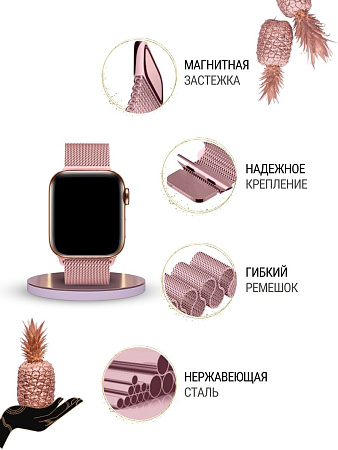 Ремешок PADDA, миланская петля, для Apple Watch 8 поколение (38/40/41мм), розовая пудра