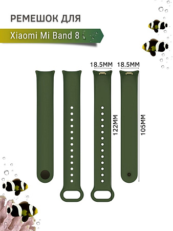 Силиконовый ремешок для Xiaomi Mi Band 8 (оливковый)