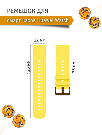 Ремешок PADDA Gamma для смарт-часов Huawei шириной 22 мм, силиконовый (желтый)