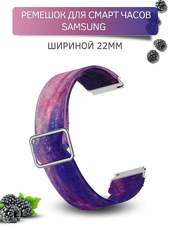 Нейлоновый ремешок PADDA Zefir для смарт-часов Samsung шириной 22 мм (млечный путь)