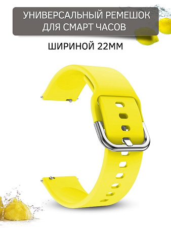 Универсальный силиконовый ремешок PADDA Medalist для смарт-часов шириной 22 мм (желтый)
