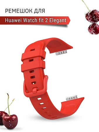 Силиконовый ремешок PADDA для Huawei Watch fit 2 Elegant  (красный)