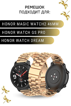 Металлический ремешок (браслет) PADDA Attic для Honor Watch GS PRO / Magic Watch 2 46mm / Watch Dream (ширина 22 мм), розовое золото