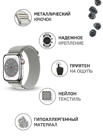Ремешок PADDA Alpine для смарт-часов Apple Watch SE серии (42/44/45мм) нейлоновый (тканевый), светло-серый