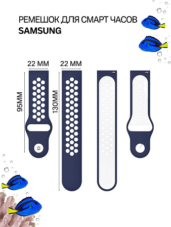 Силиконовый ремешок PADDA Enigma для смарт-часов Samsung, шириной 22 мм, двухцветный с перфорацией, застежка pin-and-tuck (темно-синий/белый)