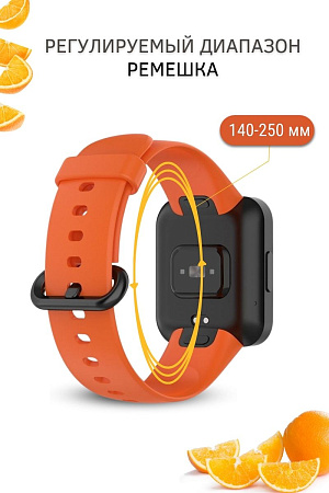 Силиконовый ремешок для Xiaomi Mi Watch Lite / Redmi Watch (оранжевый)