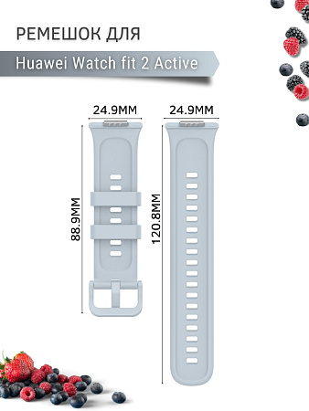 Силиконовый ремешок PADDA для Huawei Watch Fit 2 Active (светло-серый)