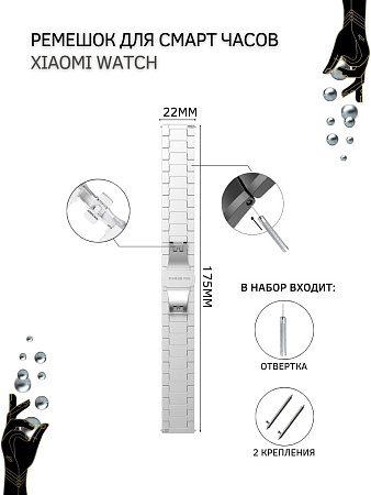 Металлический ремешок (браслет) PADDA Bamboo для смарт-часов Xiaomi, шириной 22 мм (серебристый)