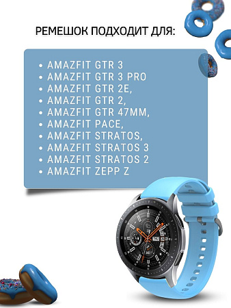 Ремешок PADDA Gamma для смарт-часов Amazfit шириной 22 мм, силиконовый (голубой)