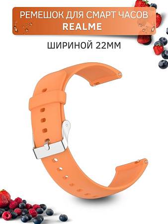 Силиконовый ремешок PADDA Dream для Realme Watch 2 / Realme Watch 2 Pro / Realme Watch S / Realme Watch S Pro (серебристая застежка), ширина 22 мм, оранжевый