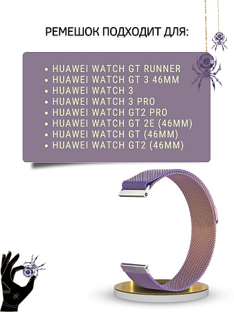 Ремешок PADDA для смарт-часов Huawei Watch 3 / 3Pro / GT 46mm / GT2 46 mm / GT2 Pro / GT 2E 46mm, шириной 22 мм (миланская петля), мультиколор
