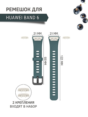 Силиконовый ремешок PADDA для Huawei Band 6 (темно-зеленый)