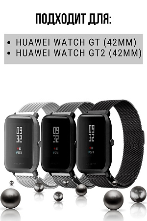 Металлический ремешок PADDA для смарт-часов Huawei Watch GT (42 мм) / GT2 (42мм), (ширина 20 мм) миланская петля, черный