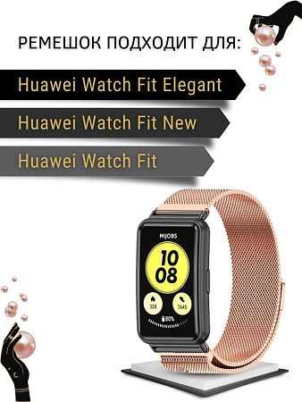 Ремешок Mijobs металлический для Huawei Watch Fit / Fit Elegant / Fit New миланская петля c магнитной застежкой (розовое золото)