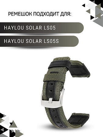 Ремешок PADDA Warrior для Haylou ширина 22 мм, тканевый с вставками эко кожи.  (хаки/черный)