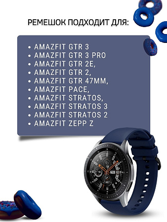 Ремешок PADDA Gamma для смарт-часов Amazfit шириной 22 мм, силиконовый (темно-синий)