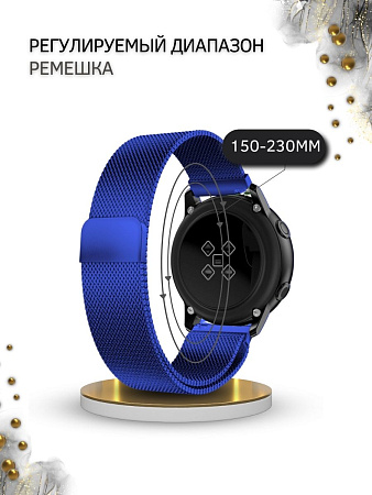 Металлический ремешок PADDA для смарт-часов  Garmin Vivoactive / Venu / Move / Vivomove / Forerunner (ширина 20 мм) миланская петля, синий
