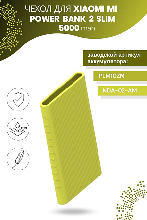 Силиконовый чехол для внешнего аккумулятора Xiaomi Mi Power Bank 2 Slim, 5000 мА*ч (PLM10ZM, NDA-02-AM), салатовый
