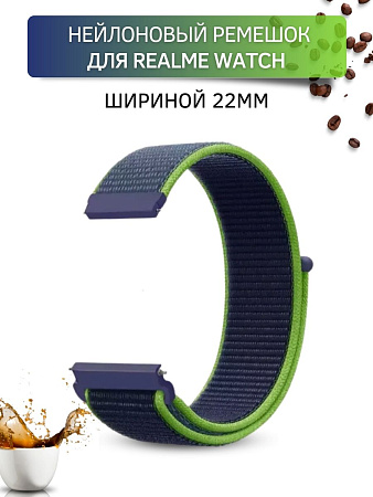 Нейлоновый ремешок PADDA Colorful для смарт-часов Realme шириной 22 мм (темно-синий/салатовый)
