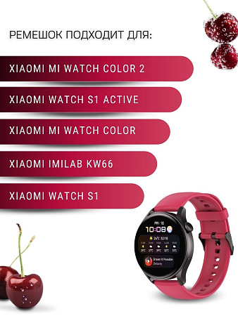 Силиконовый ремешок PADDA Dream для Xiaomi Watch S1 active \ Watch S1 \ MI Watch color 2 \ MI Watch color \ Imilab kw66 (черная застежка), ширина 22 мм, бордовый