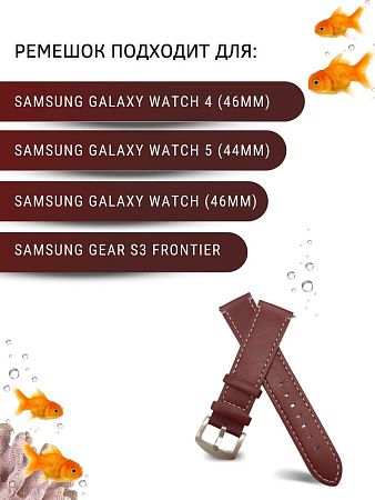 Ремешок PADDA экокожа, для Samsung ширина 22 мм. (бордовый с белой строчкой)