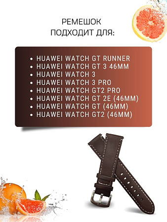 Ремешок PADDA экокожа, для Huawei ширина 22 мм. (темно-коричневый с белой строчкой)