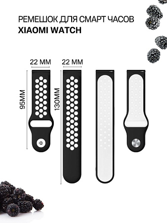 Силиконовый ремешок PADDA Enigma для смарт-часов Xiaomi шириной 22 мм, двухцветный с перфорацией, застежка pin-and-tuck (черный/белый)