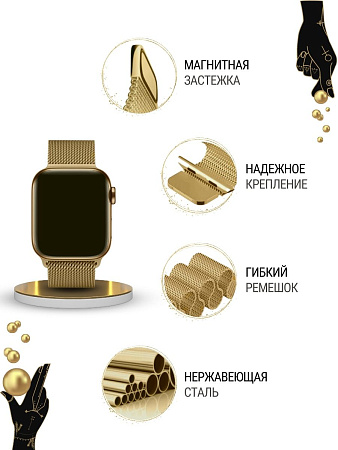 Ремешок PADDA, миланская петля, для Apple Watch 1,2,3 поколений (42/44/45мм), золотистый