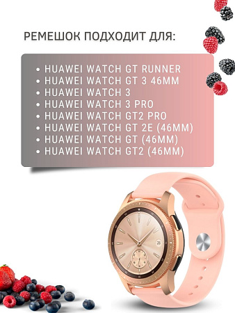 Силиконовый ремешок PADDA Sunny для смарт-часов Huawei Watch 3 / 3Pro / GT 46mm / GT2 46 mm / GT2 Pro / GT 2E 46mm шириной 22 мм, застежка pin-and-tuck (пудровый)