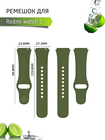 Силиконовый ремешок для Redmi Watch 3 (хаки)