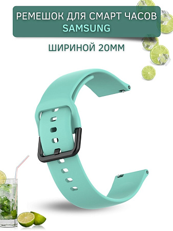 Cиликоновый ремешок PADDA Harmony для смарт-часов Samsung Galaxy Watch 3 (41 мм) / Watch Active / Watch (42 мм) / Gear Sport / Gear S2 classic (ширина 20 мм), бирюзовый