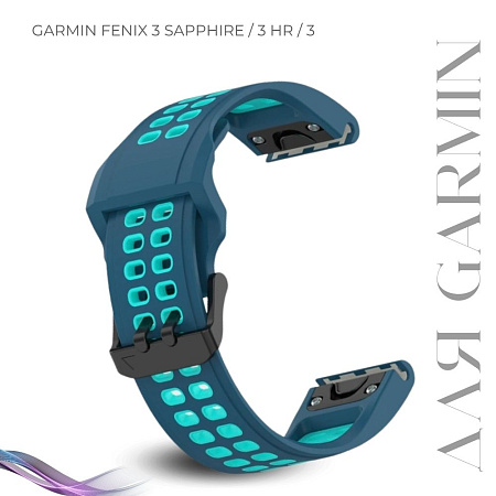 Ремешок для смарт-часов Garmin fenix 3 шириной 26 мм, двухцветный с перфорацией (маренго/бирюзовый)