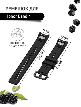 Силиконовый ремешок для Honor Band 4 (черный)