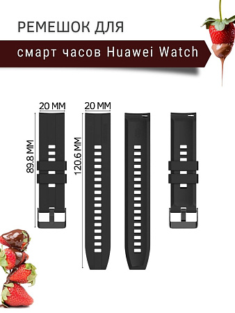 Силиконовый ремешок PADDA GT2 для смарт-часов Huawei Watch GT (42 мм) / GT2 (42мм), (ширина 20 мм) черная застежка, Black