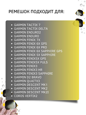 Ремешок для смарт-часов Garmin Fenix, шириной 26 мм, двухцветный с перфорацией (серый/желтый)